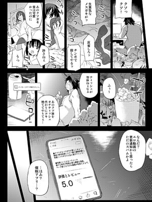 [Fatalpulse (朝凪)] Victim Girls 総集編 Fatalpulse20周年記念【朝凪全集】[DL版]_1138