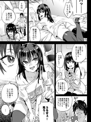 [Fatalpulse (朝凪)] Victim Girls 総集編 Fatalpulse20周年記念【朝凪全集】[DL版]_1139