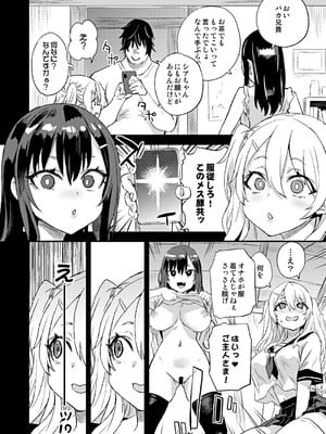 [Fatalpulse (朝凪)] Victim Girls 総集編 Fatalpulse20周年記念【朝凪全集】[DL版]_1144