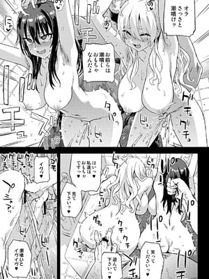 [Fatalpulse (朝凪)] Victim Girls 総集編 Fatalpulse20周年記念【朝凪全集】[DL版]_1155