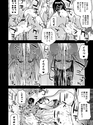 [Fatalpulse (朝凪)] Victim Girls 総集編 Fatalpulse20周年記念【朝凪全集】[DL版]_1156