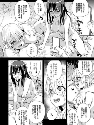 [Fatalpulse (朝凪)] Victim Girls 総集編 Fatalpulse20周年記念【朝凪全集】[DL版]_1158