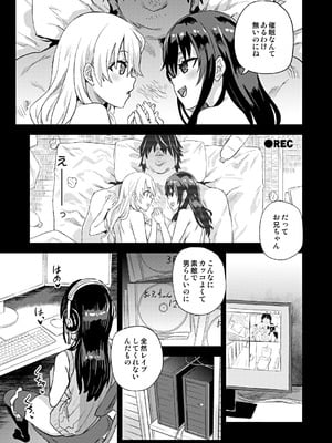 [Fatalpulse (朝凪)] Victim Girls 総集編 Fatalpulse20周年記念【朝凪全集】[DL版]_1161