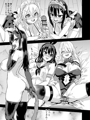 [Fatalpulse (朝凪)] Victim Girls 総集編 Fatalpulse20周年記念【朝凪全集】[DL版]_1169