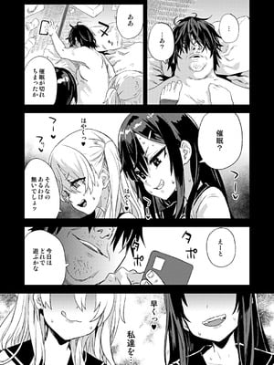 [Fatalpulse (朝凪)] Victim Girls 総集編 Fatalpulse20周年記念【朝凪全集】[DL版]_1171