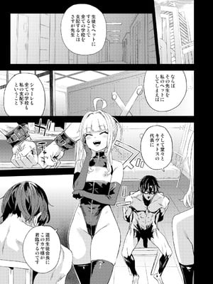 [Fatalpulse (朝凪)] Victim Girls 総集編 Fatalpulse20周年記念【朝凪全集】[DL版]_1183