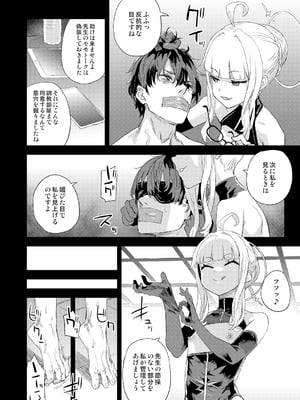 [Fatalpulse (朝凪)] Victim Girls 総集編 Fatalpulse20周年記念【朝凪全集】[DL版]_1184