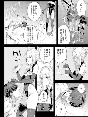 [Fatalpulse (朝凪)] Victim Girls 総集編 Fatalpulse20周年記念【朝凪全集】[DL版]_1188