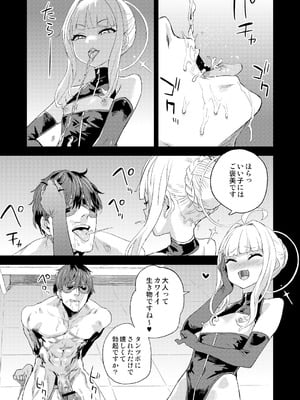 [Fatalpulse (朝凪)] Victim Girls 総集編 Fatalpulse20周年記念【朝凪全集】[DL版]_1189