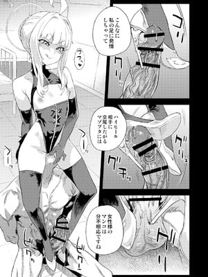 [Fatalpulse (朝凪)] Victim Girls 総集編 Fatalpulse20周年記念【朝凪全集】[DL版]_1191