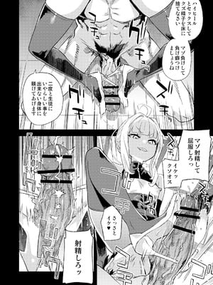 [Fatalpulse (朝凪)] Victim Girls 総集編 Fatalpulse20周年記念【朝凪全集】[DL版]_1192