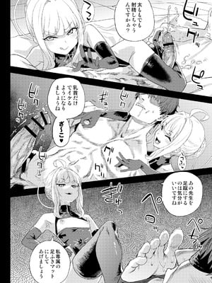 [Fatalpulse (朝凪)] Victim Girls 総集編 Fatalpulse20周年記念【朝凪全集】[DL版]_1194