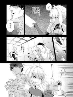 [Fatalpulse (朝凪)] Victim Girls 総集編 Fatalpulse20周年記念【朝凪全集】[DL版]_1197