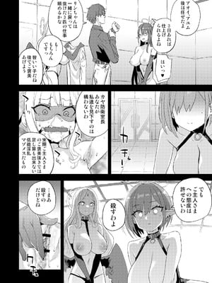 [Fatalpulse (朝凪)] Victim Girls 総集編 Fatalpulse20周年記念【朝凪全集】[DL版]_1202