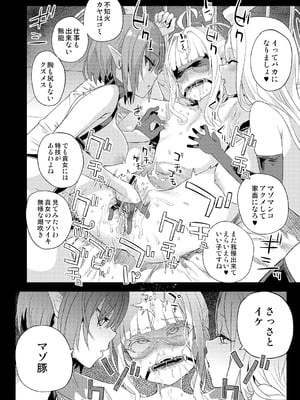 [Fatalpulse (朝凪)] Victim Girls 総集編 Fatalpulse20周年記念【朝凪全集】[DL版]_1204