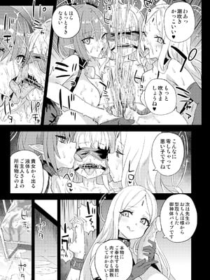 [Fatalpulse (朝凪)] Victim Girls 総集編 Fatalpulse20周年記念【朝凪全集】[DL版]_1205