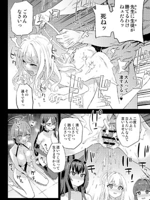 [Fatalpulse (朝凪)] Victim Girls 総集編 Fatalpulse20周年記念【朝凪全集】[DL版]_1214