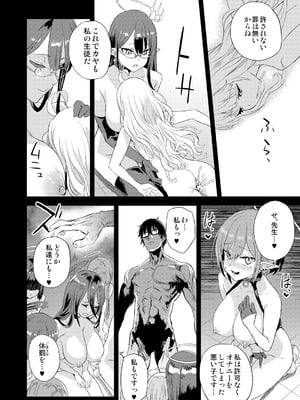 [Fatalpulse (朝凪)] Victim Girls 総集編 Fatalpulse20周年記念【朝凪全集】[DL版]_1216