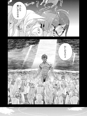 [Fatalpulse (朝凪)] Victim Girls 総集編 Fatalpulse20周年記念【朝凪全集】[DL版]_1217