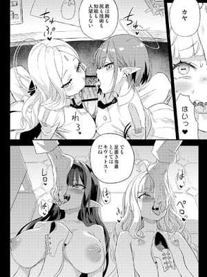 [Fatalpulse (朝凪)] Victim Girls 総集編 Fatalpulse20周年記念【朝凪全集】[DL版]_1218