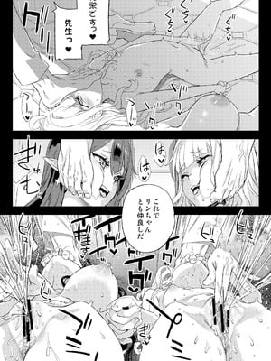 [Fatalpulse (朝凪)] Victim Girls 総集編 Fatalpulse20周年記念【朝凪全集】[DL版]_1219