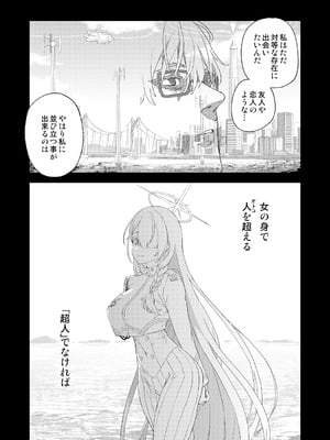 [Fatalpulse (朝凪)] Victim Girls 総集編 Fatalpulse20周年記念【朝凪全集】[DL版]_1221