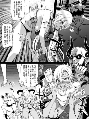 [Fatalpulse (朝凪)] Victim Girls 総集編 Fatalpulse20周年記念【朝凪全集】[DL版]_1330