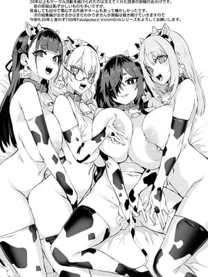 [Fatalpulse (朝凪)] Victim Girls 総集編 Fatalpulse20周年記念【朝凪全集】[DL版]_1421