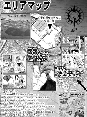 [Road=ロード=] 力あるサキュバスは性欲を満たしたいだけ 18 END_003