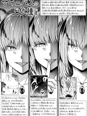 [Road=ロード=] 力あるサキュバスは性欲を満たしたいだけ 18 END_004