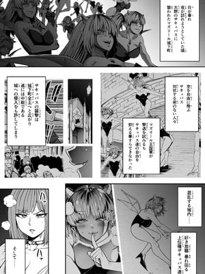 [Road=ロード=] 力あるサキュバスは性欲を満たしたいだけ 18 END_007