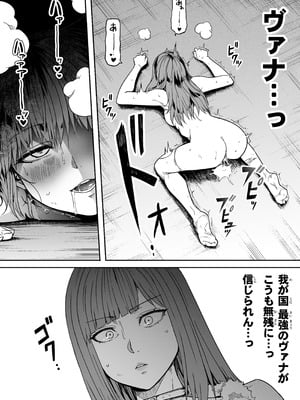 [Road=ロード=] 力あるサキュバスは性欲を満たしたいだけ 18 END_009