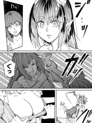 [Road=ロード=] 力あるサキュバスは性欲を満たしたいだけ 18 END_010