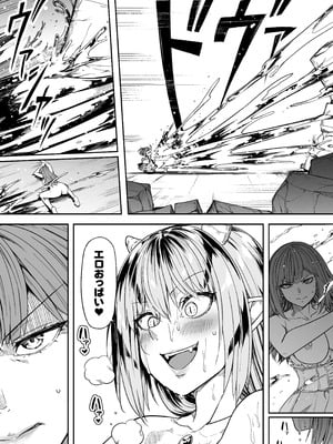 [Road=ロード=] 力あるサキュバスは性欲を満たしたいだけ 18 END_012