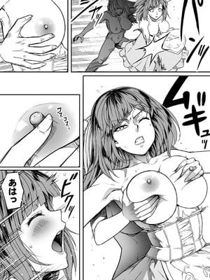 [Road=ロード=] 力あるサキュバスは性欲を満たしたいだけ 18 END_013