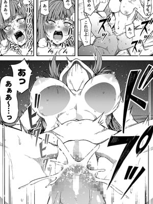 [Road=ロード=] 力あるサキュバスは性欲を満たしたいだけ 18 END_027