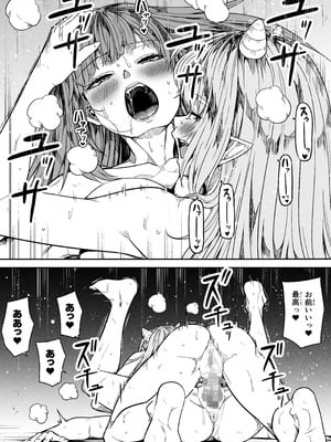 [Road=ロード=] 力あるサキュバスは性欲を満たしたいだけ 18 END_045