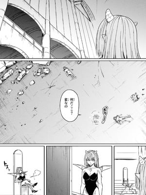 [Road=ロード=] 力あるサキュバスは性欲を満たしたいだけ 18 END_053