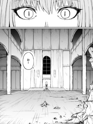 [Road=ロード=] 力あるサキュバスは性欲を満たしたいだけ 18 END_054