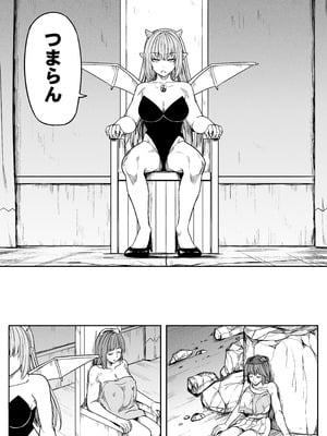 [Road=ロード=] 力あるサキュバスは性欲を満たしたいだけ 18 END_056