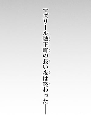 [Road=ロード=] 力あるサキュバスは性欲を満たしたいだけ 18 END_063