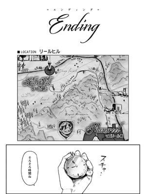 [Road=ロード=] 力あるサキュバスは性欲を満たしたいだけ 18 END_065