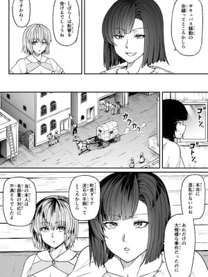 [Road=ロード=] 力あるサキュバスは性欲を満たしたいだけ 18 END_068