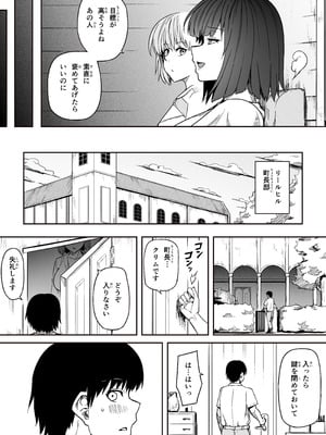 [Road=ロード=] 力あるサキュバスは性欲を満たしたいだけ 18 END_069