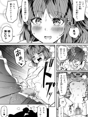 [Road=ロード=] 力あるサキュバスは性欲を満たしたいだけ 18 END_074