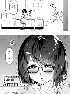 [Road=ロード=] 力あるサキュバスは性欲を満たしたいだけ 18 END_075