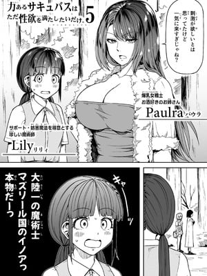 [Road=ロード=] 力あるサキュバスは性欲を満たしたいだけ 18 END_085