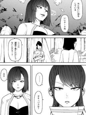 [Road=ロード=] 力あるサキュバスは性欲を満たしたいだけ 18 END_086