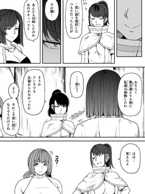 [Road=ロード=] 力あるサキュバスは性欲を満たしたいだけ 18 END_088