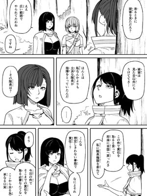 [Road=ロード=] 力あるサキュバスは性欲を満たしたいだけ 18 END_089